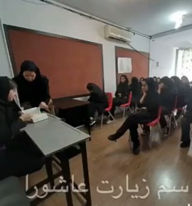 مراسم زیارت عاشورا2