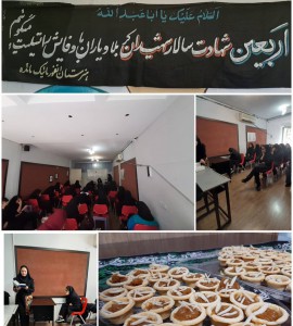 مراسم زیارت عاشورا