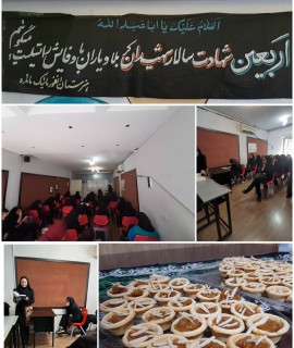 مراسم زیارت عاشورا